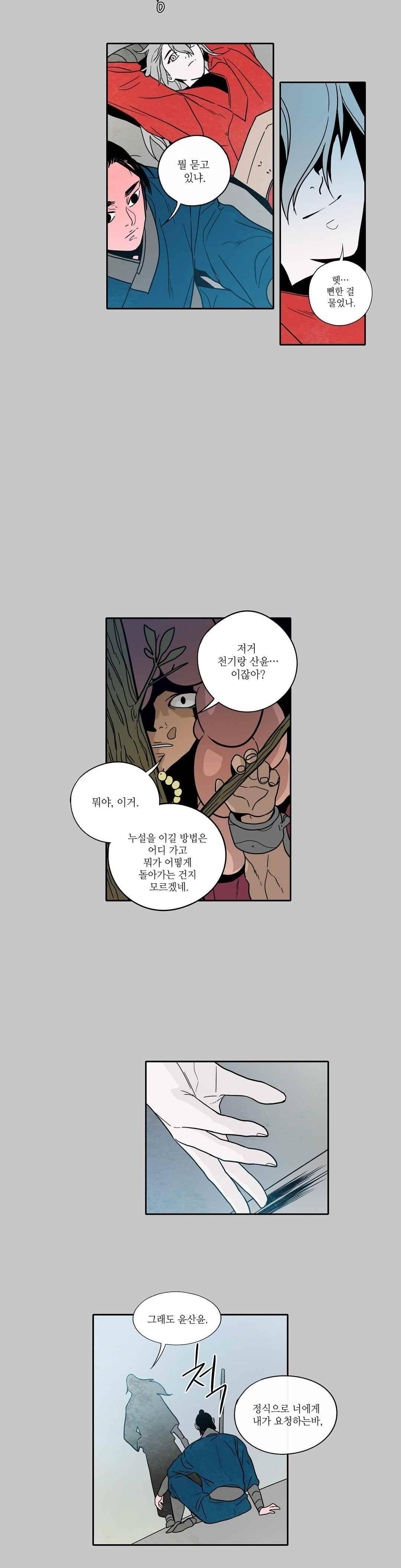 누설 181화 2