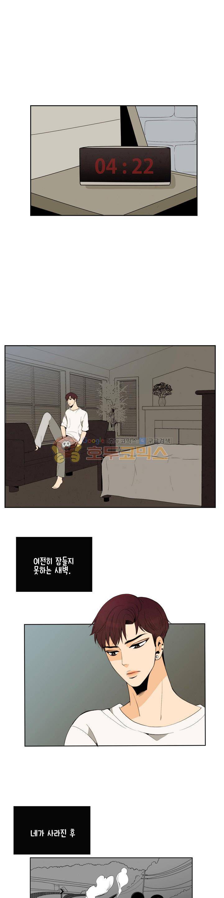 우리 손만 잡고 자요 시즌2 55화 1