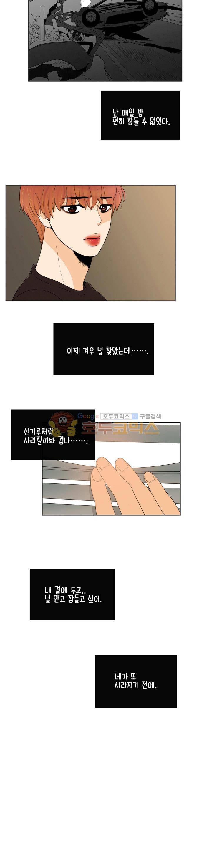 우리 손만 잡고 자요 시즌2 55화 2