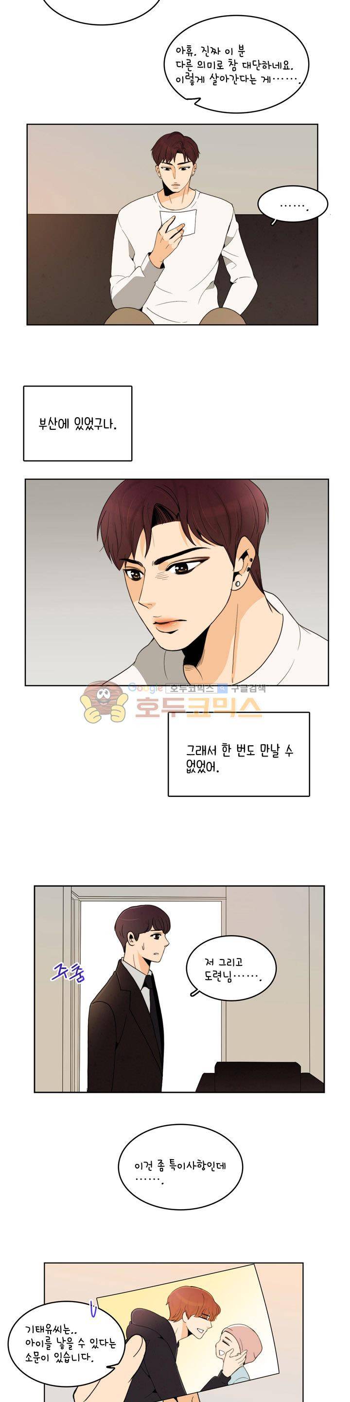 우리 손만 잡고 자요 시즌2 55화 4