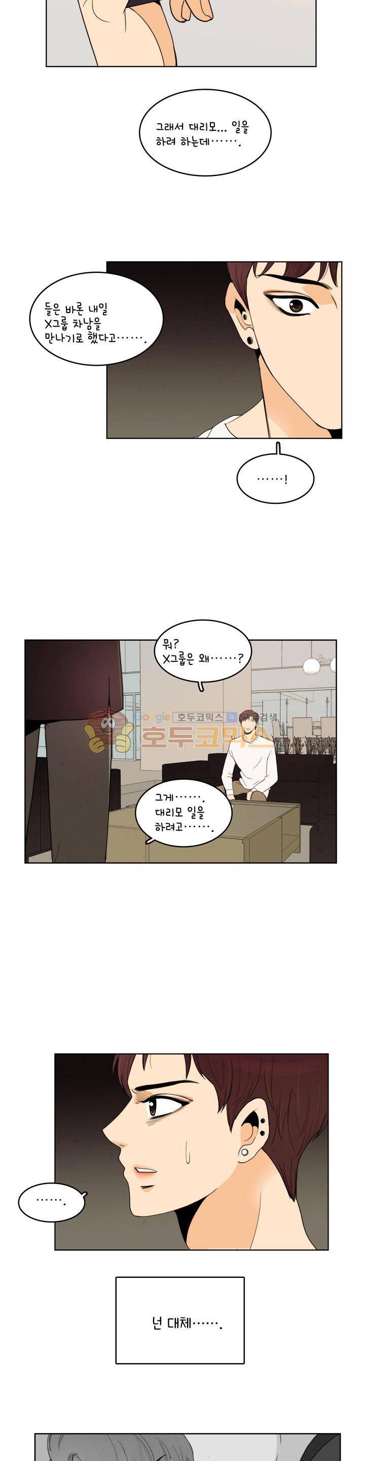 우리 손만 잡고 자요 시즌2 55화 5