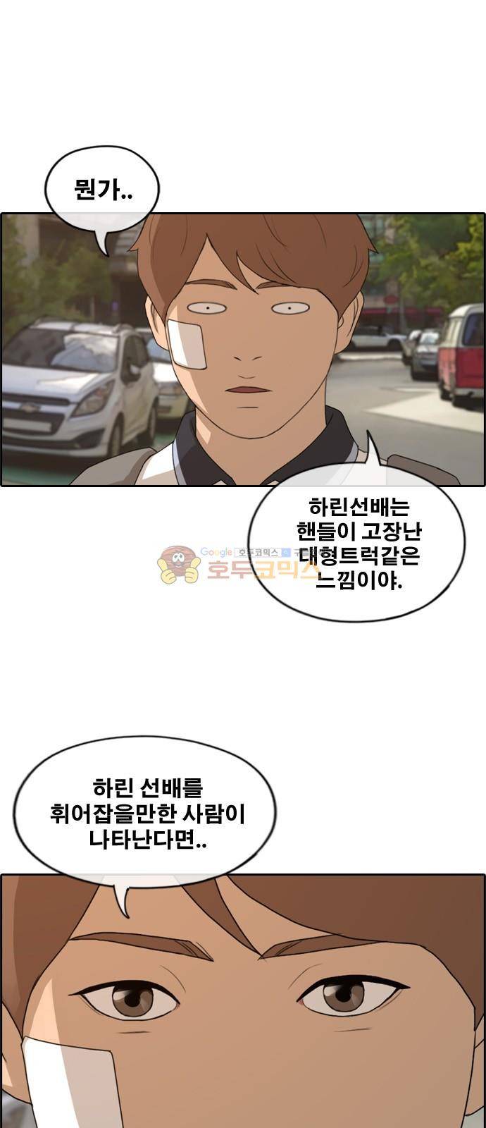 프리드로우 257화 - 여자들의 싸움 (4) 1