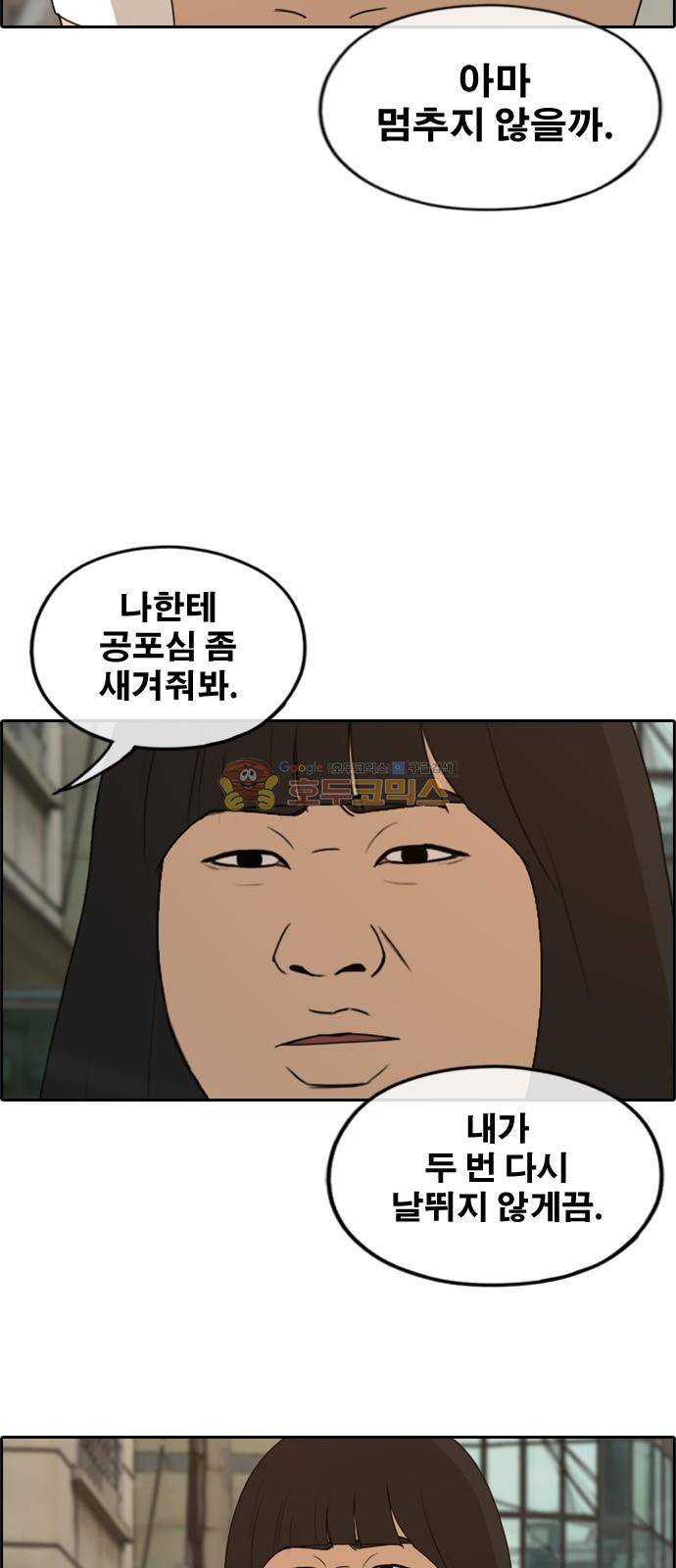 프리드로우 257화 - 여자들의 싸움 (4) 2