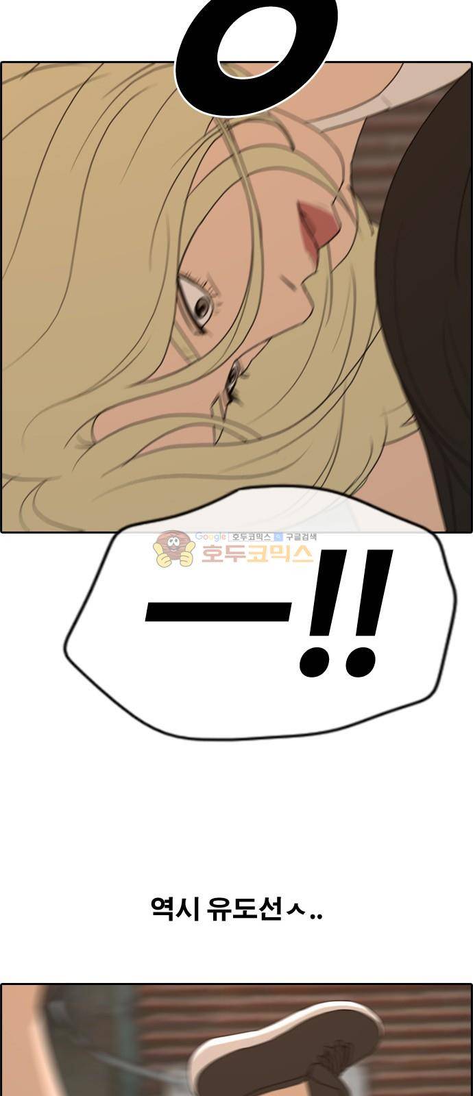 프리드로우 257화 - 여자들의 싸움 (4) 6