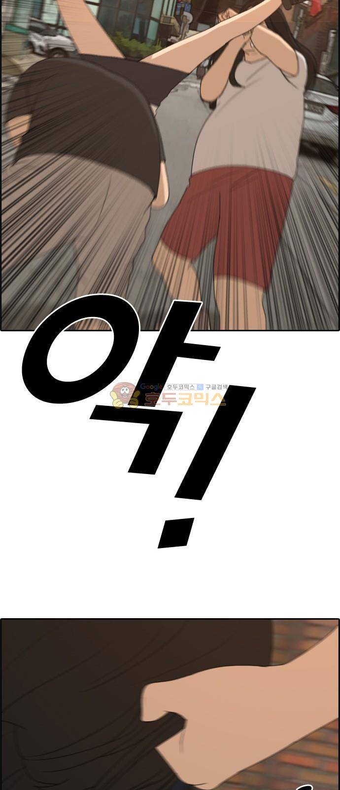 프리드로우 257화 - 여자들의 싸움 (4) 8