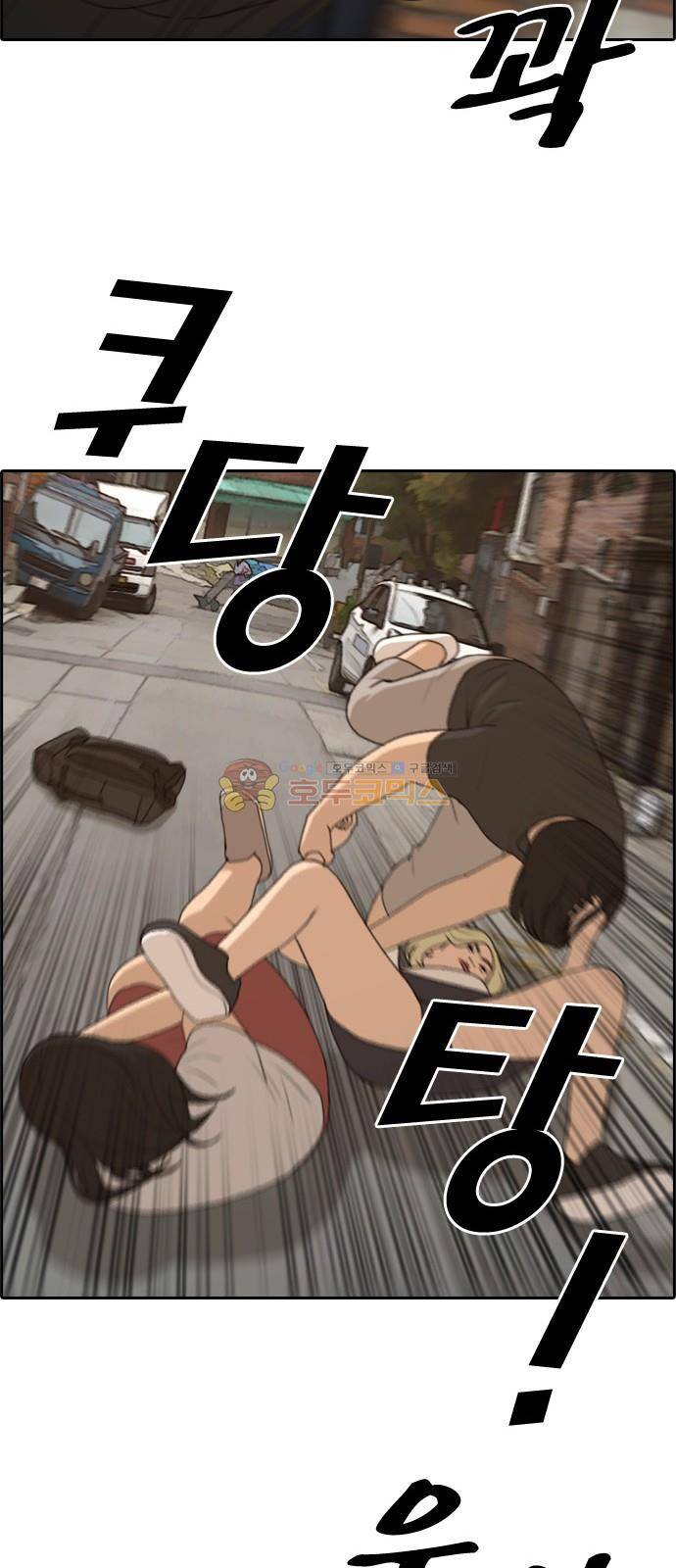 프리드로우 257화 - 여자들의 싸움 (4) 9