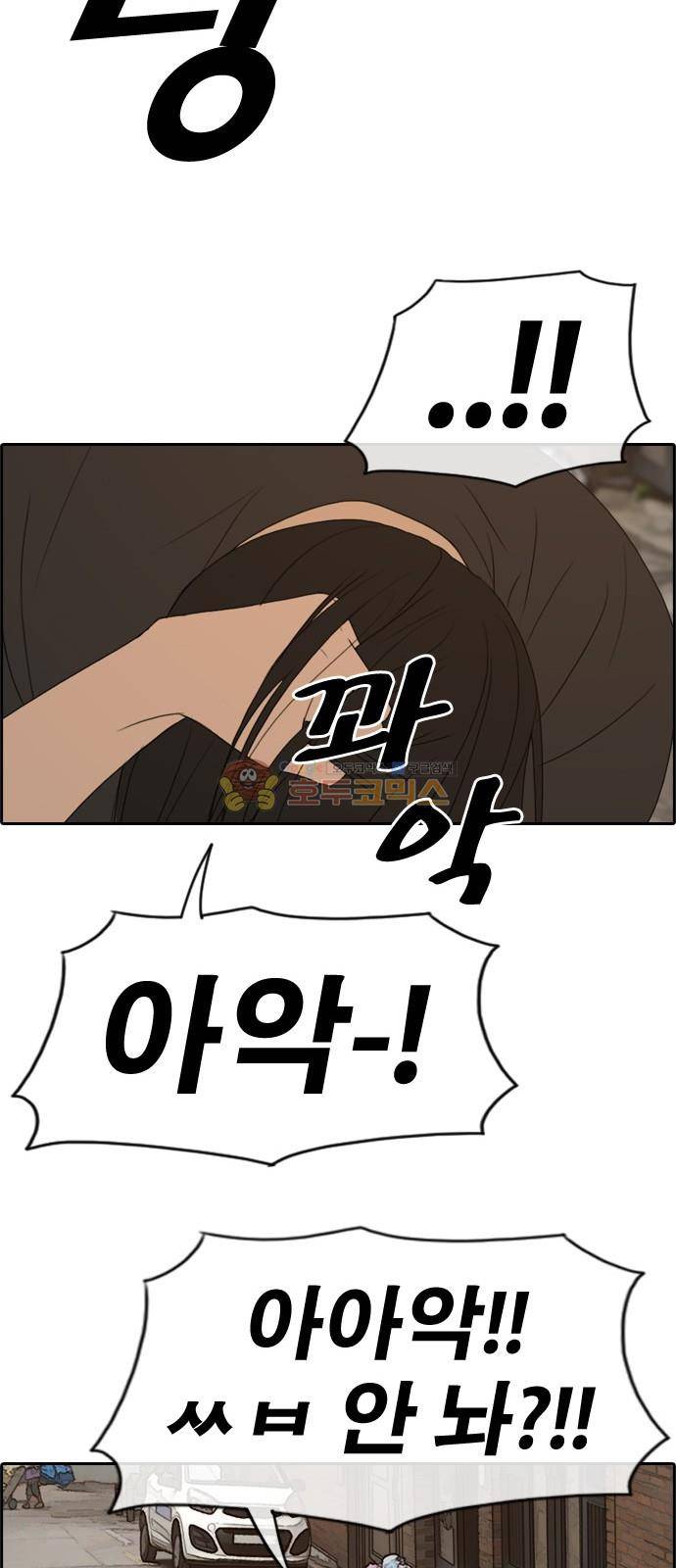 프리드로우 257화 - 여자들의 싸움 (4) 11