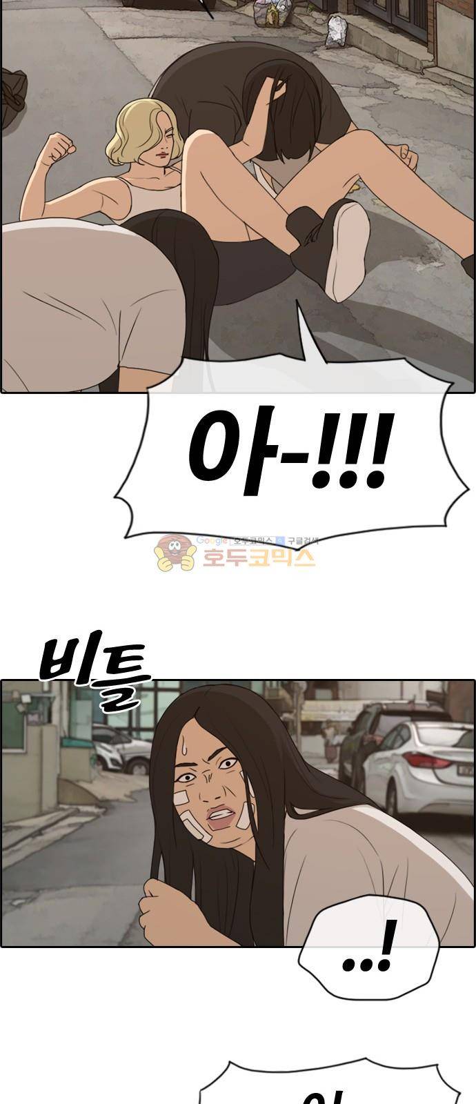 프리드로우 257화 - 여자들의 싸움 (4) 12