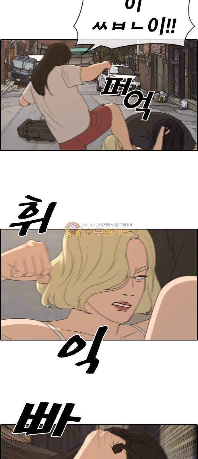프리드로우 257화 - 여자들의 싸움 (4) 13