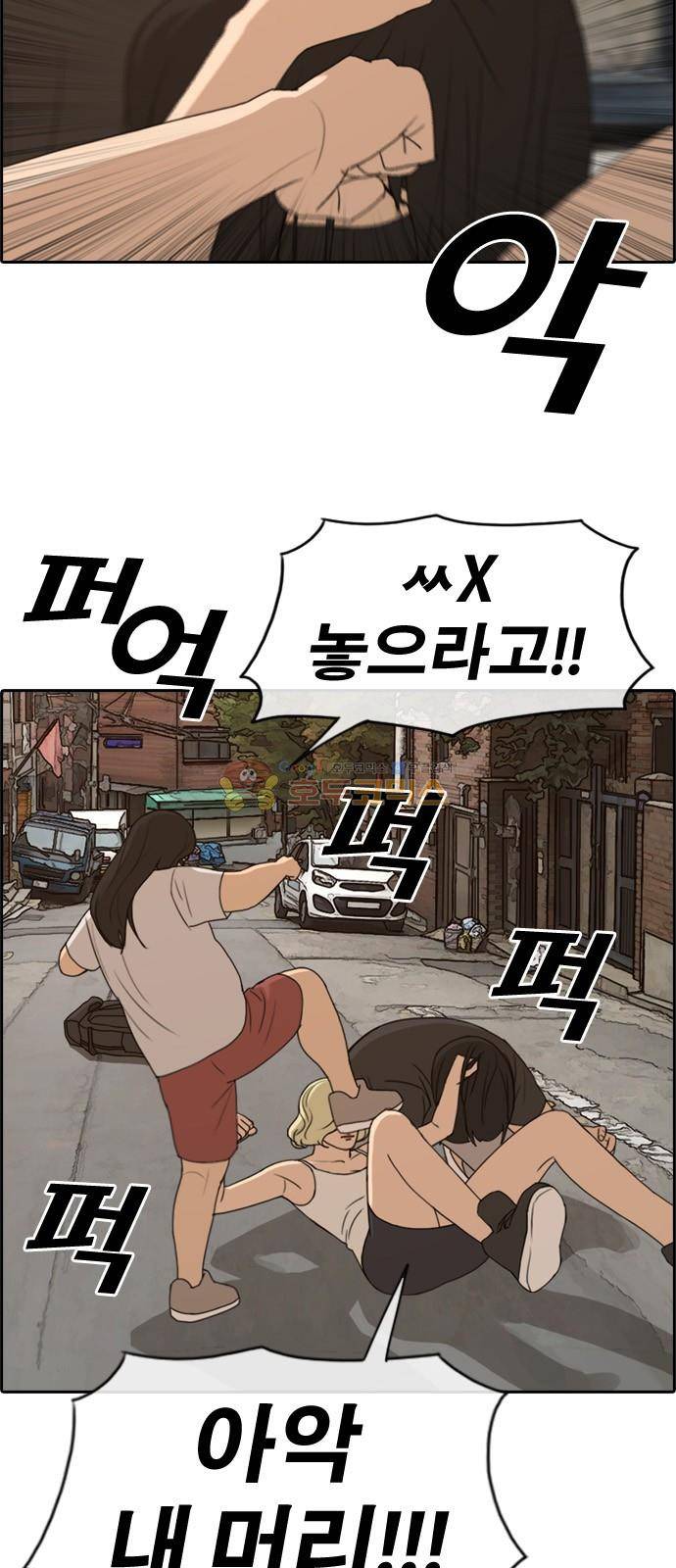 프리드로우 257화 - 여자들의 싸움 (4) 14