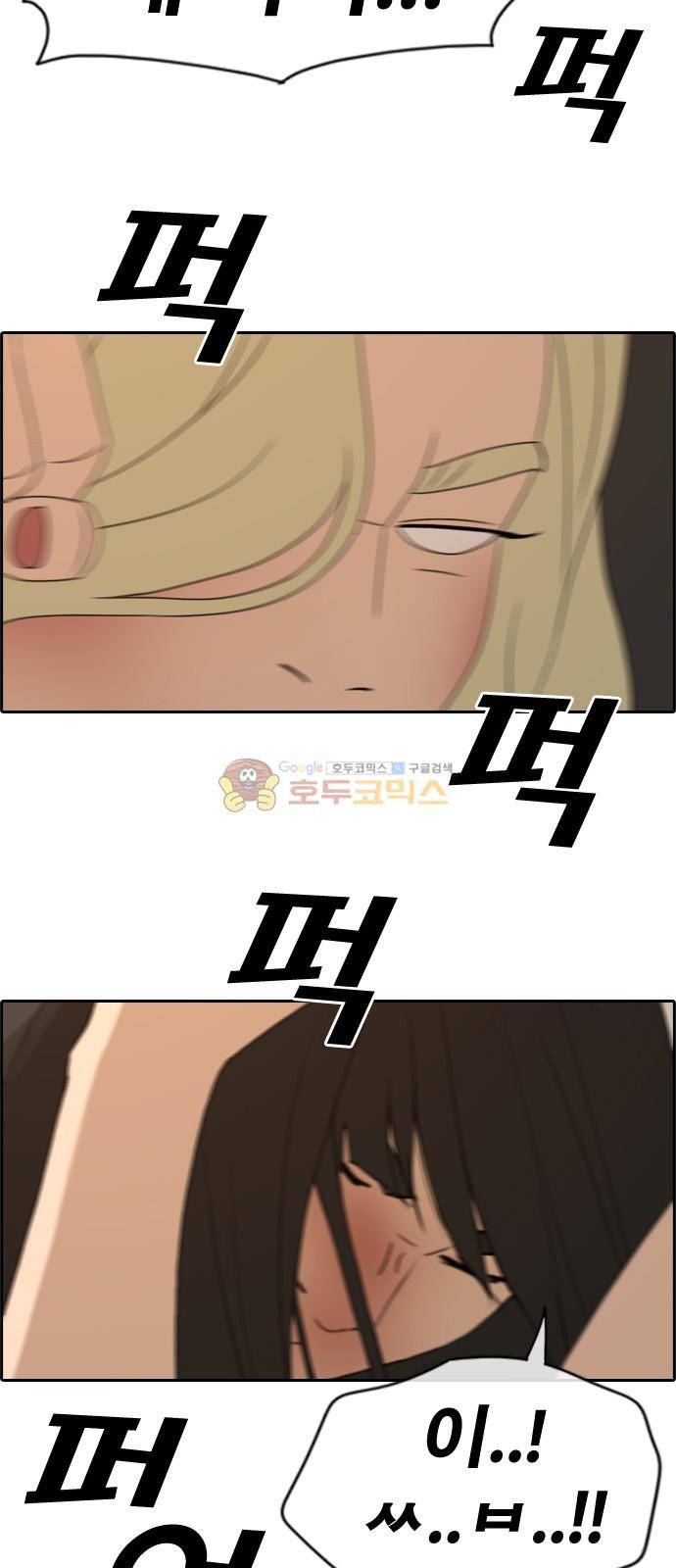 프리드로우 257화 - 여자들의 싸움 (4) 15