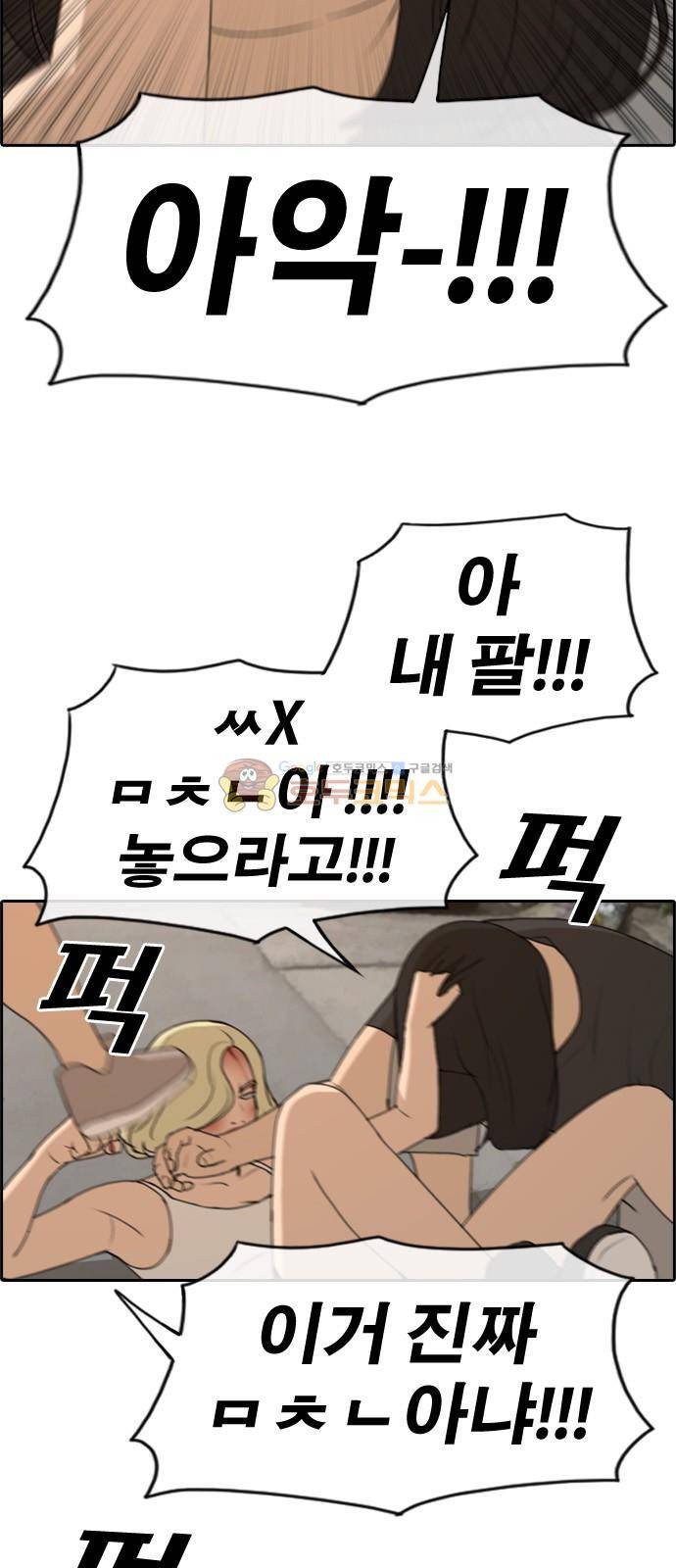 프리드로우 257화 - 여자들의 싸움 (4) 17