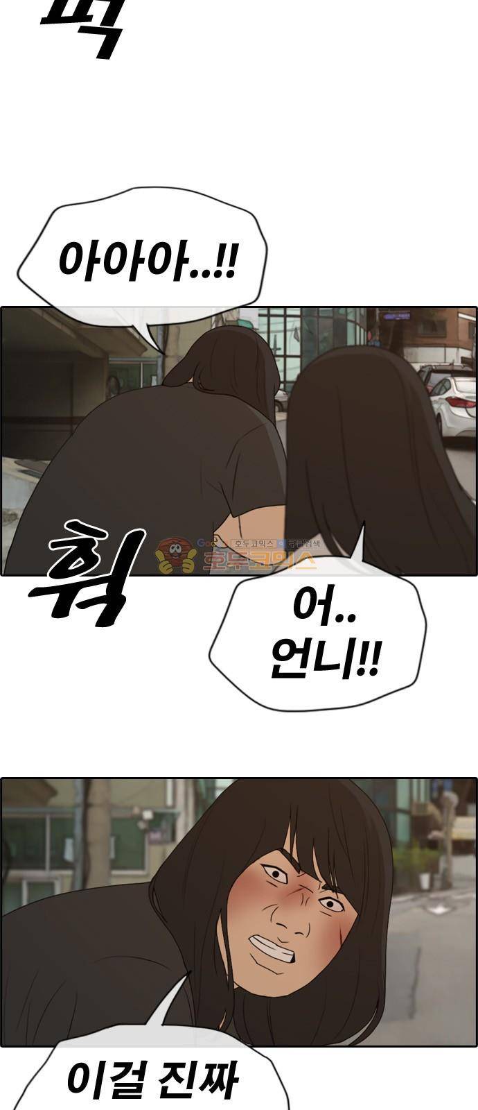 프리드로우 257화 - 여자들의 싸움 (4) 18