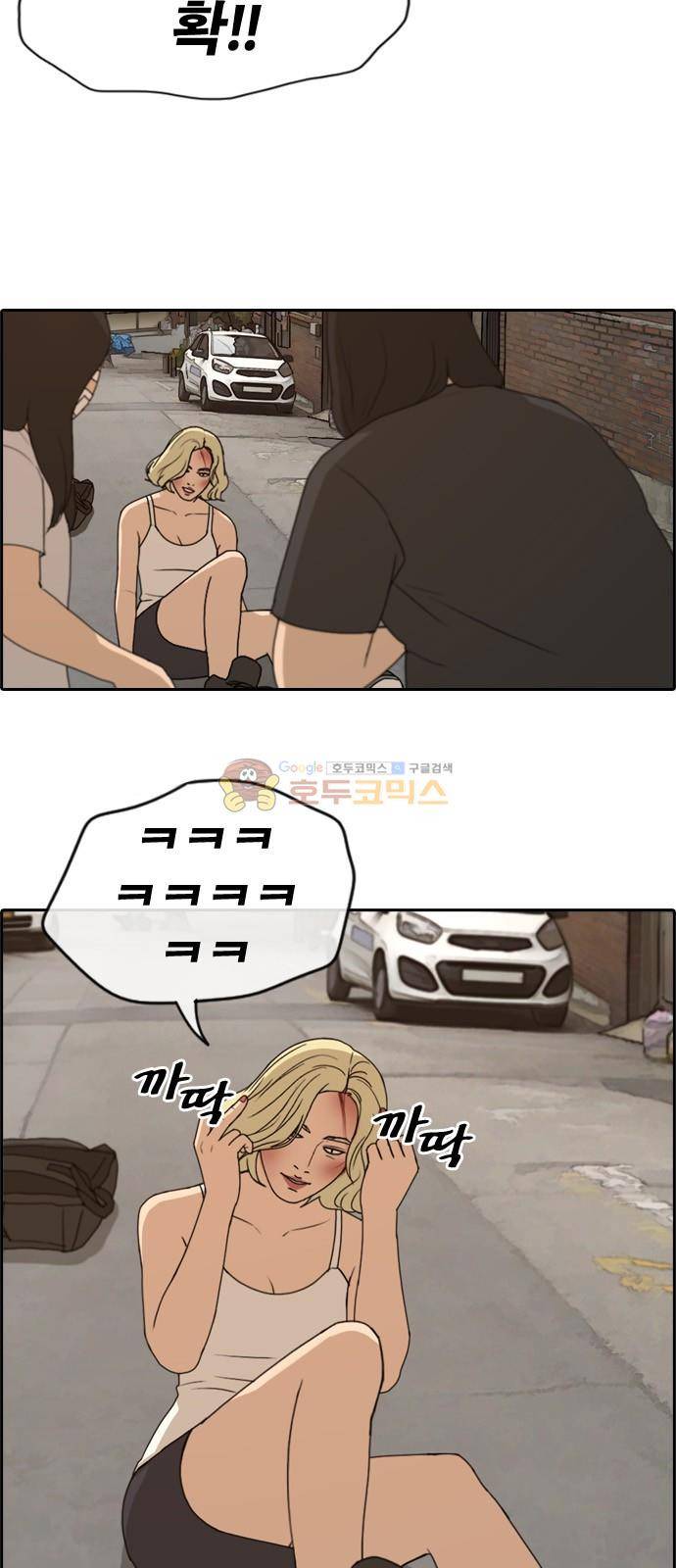 프리드로우 257화 - 여자들의 싸움 (4) 19