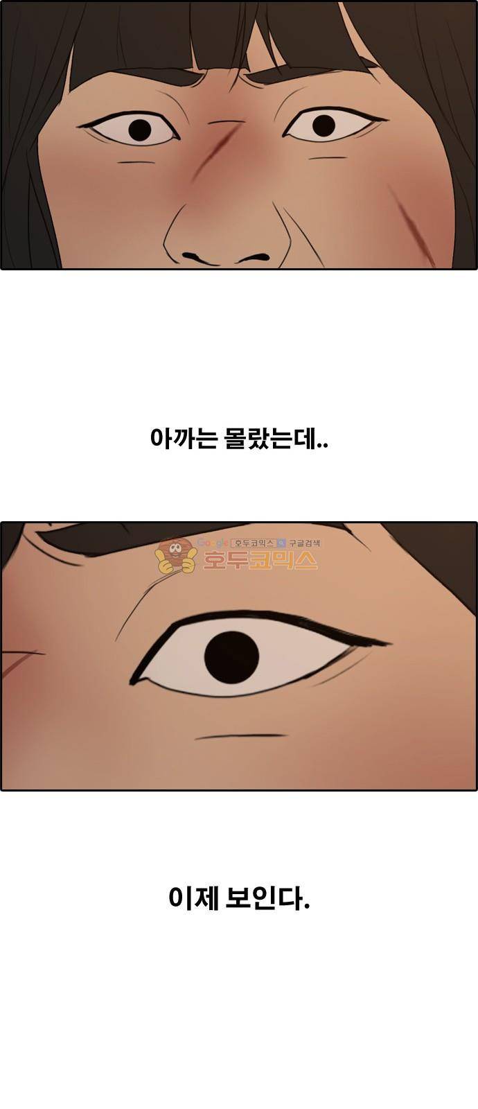 프리드로우 257화 - 여자들의 싸움 (4) 22