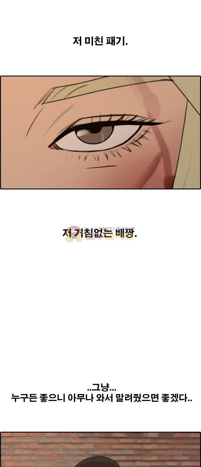 프리드로우 257화 - 여자들의 싸움 (4) 23