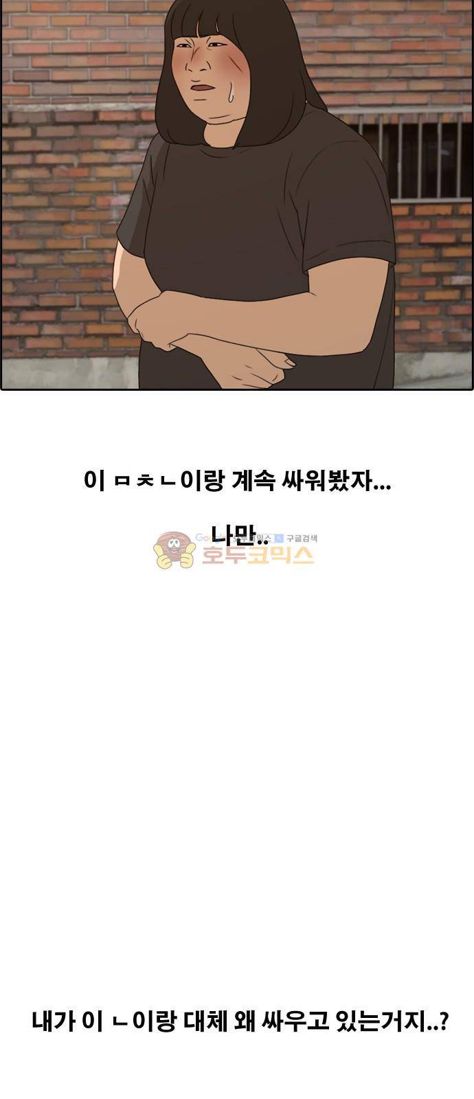 프리드로우 257화 - 여자들의 싸움 (4) 24