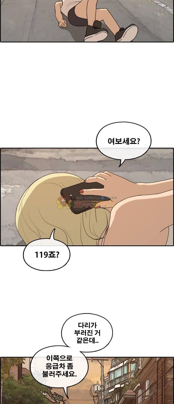 프리드로우 257화 - 여자들의 싸움 (4) 31