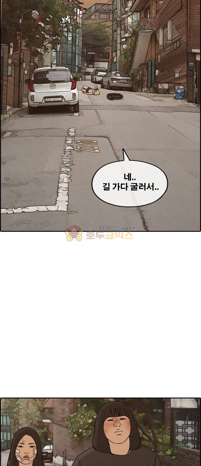 프리드로우 257화 - 여자들의 싸움 (4) 32