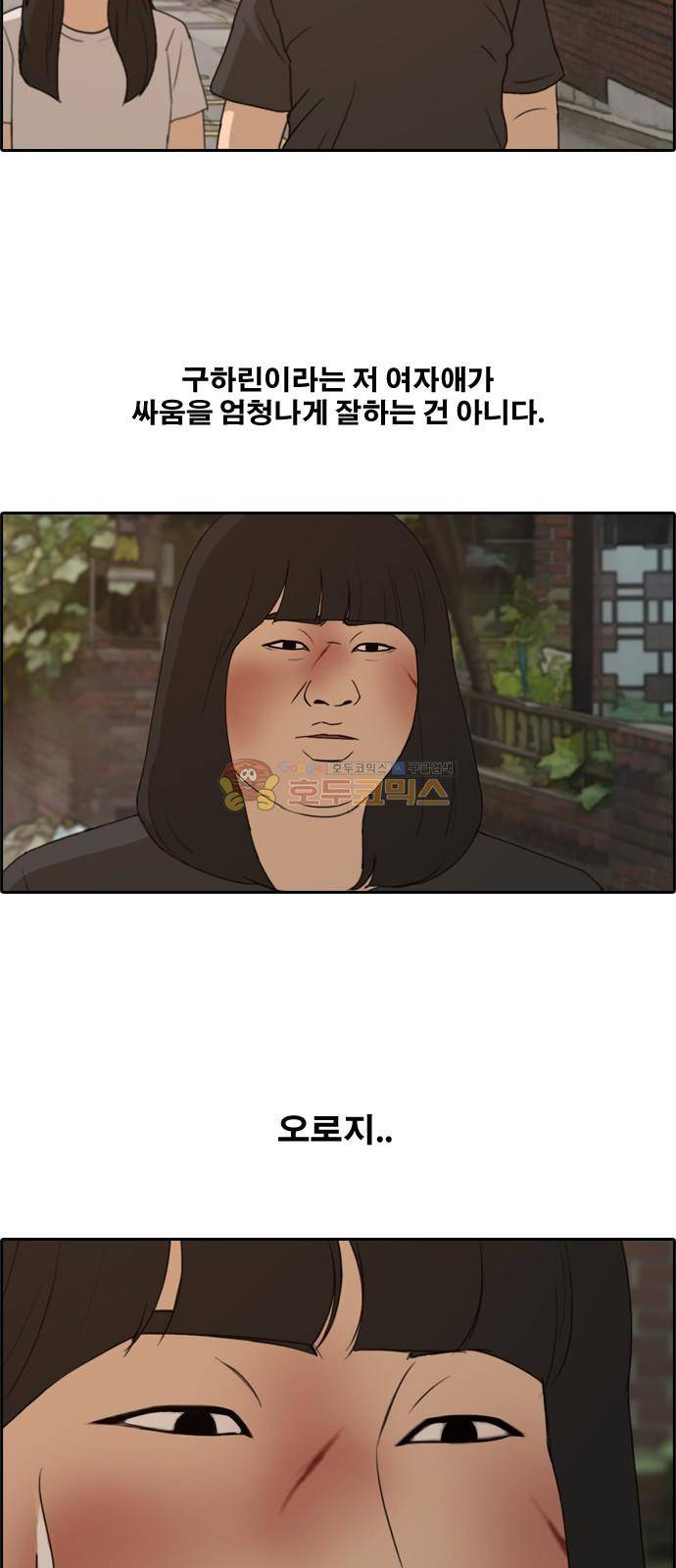 프리드로우 257화 - 여자들의 싸움 (4) 33