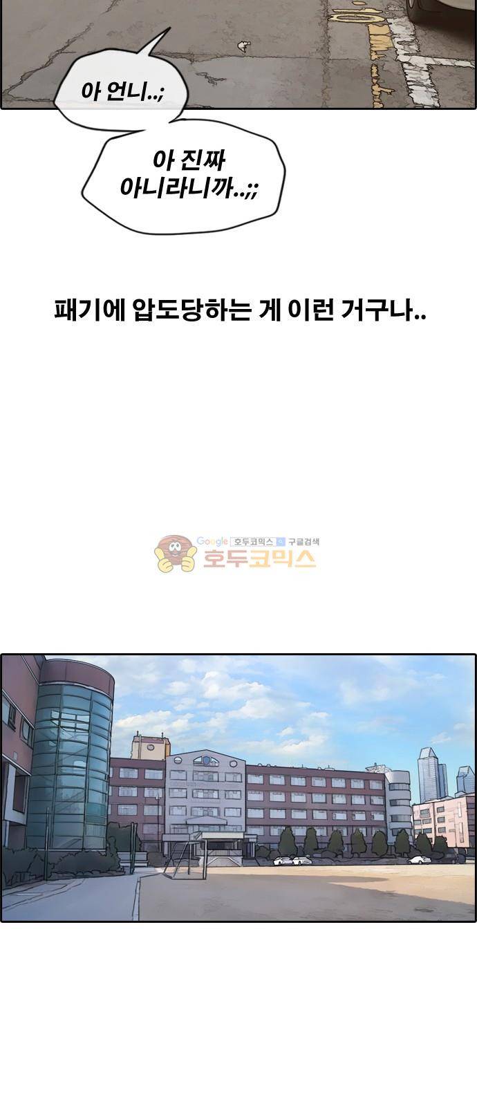 프리드로우 257화 - 여자들의 싸움 (4) 36