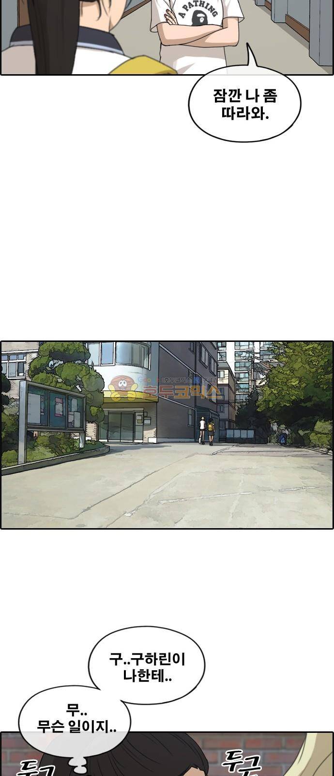 프리드로우 257화 - 여자들의 싸움 (4) 38
