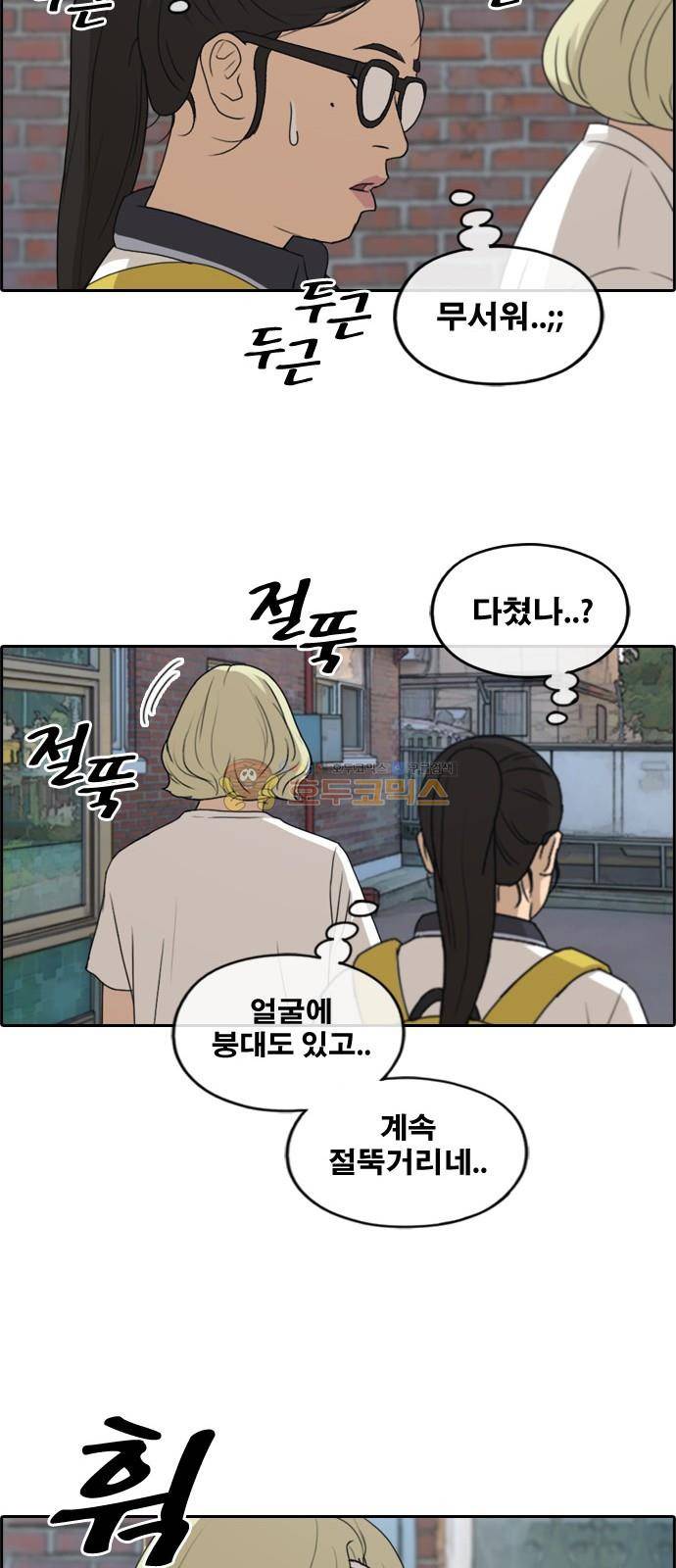 프리드로우 257화 - 여자들의 싸움 (4) 39