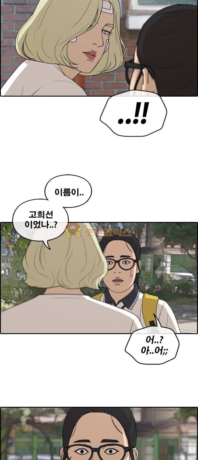 프리드로우 257화 - 여자들의 싸움 (4) 40