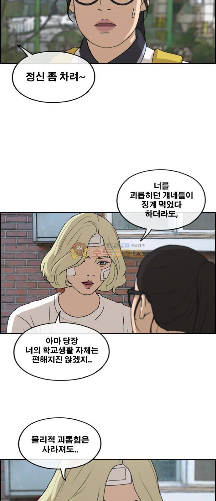 프리드로우 257화 - 여자들의 싸움 (4) 41