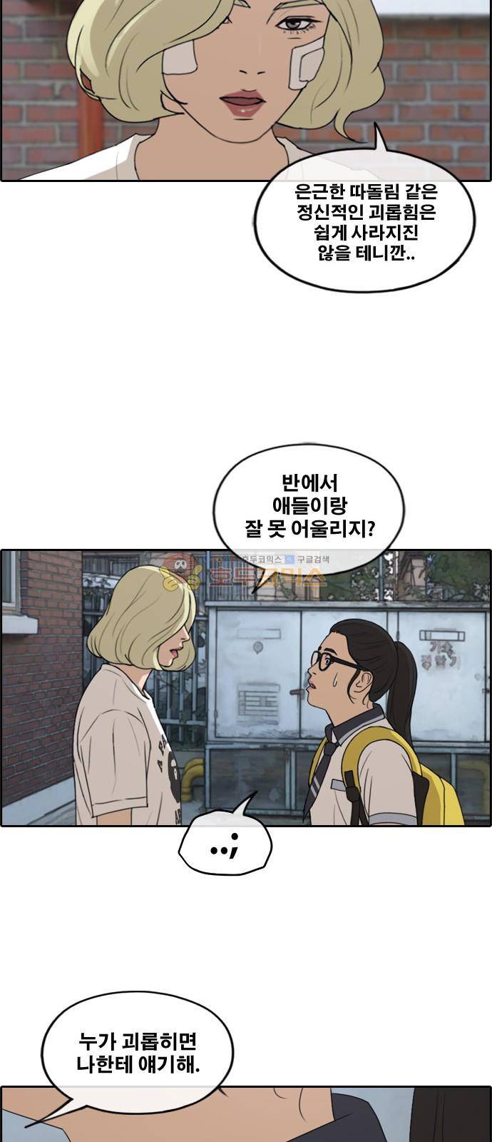 프리드로우 257화 - 여자들의 싸움 (4) 42