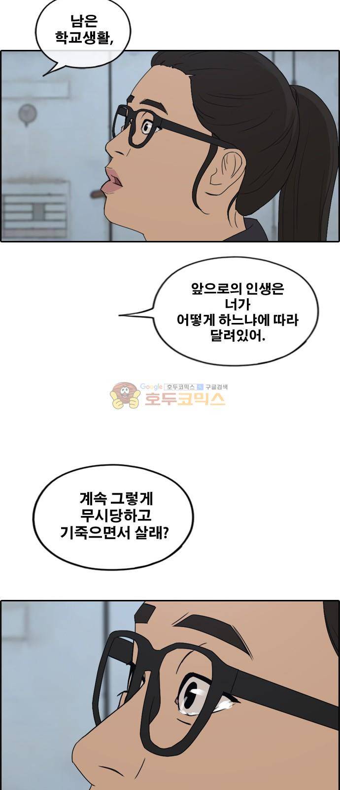 프리드로우 257화 - 여자들의 싸움 (4) 44