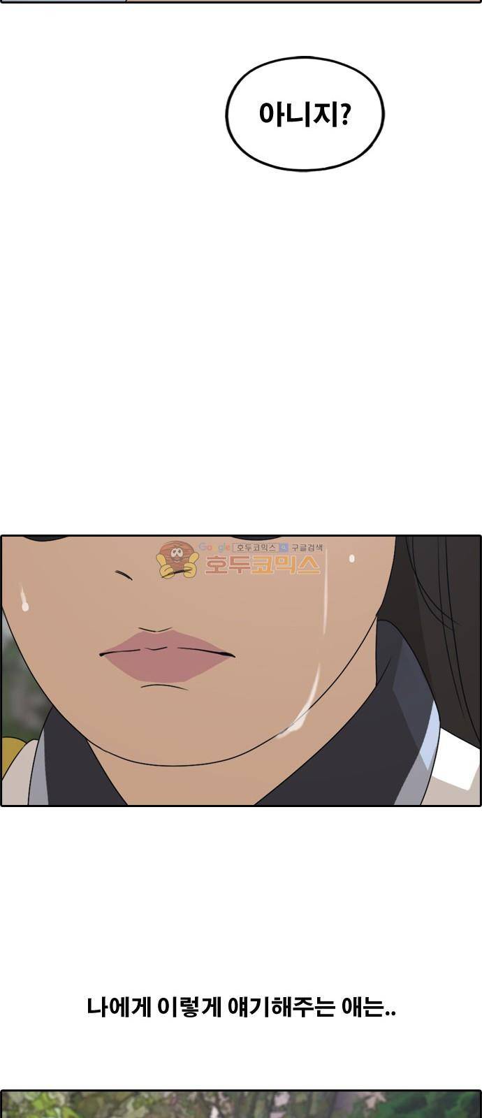 프리드로우 257화 - 여자들의 싸움 (4) 45