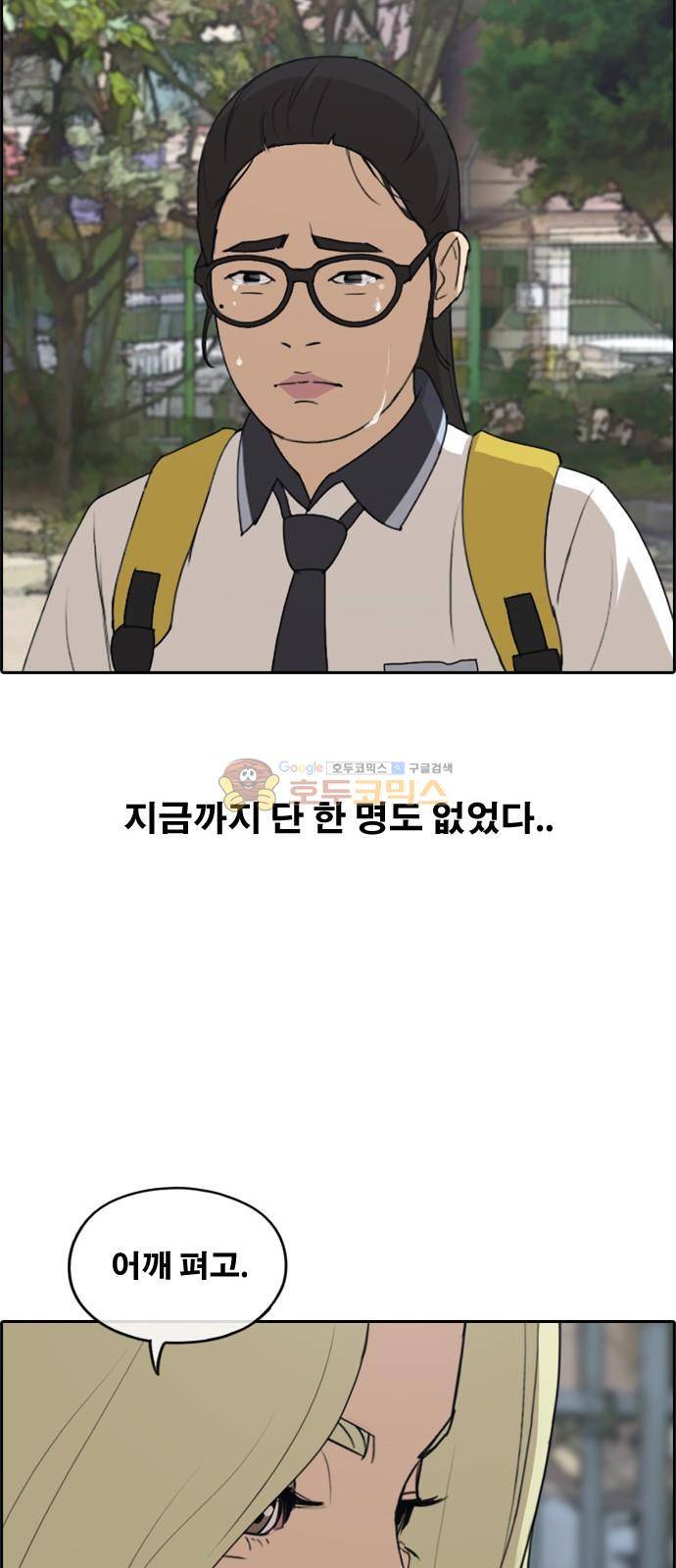 프리드로우 257화 - 여자들의 싸움 (4) 46