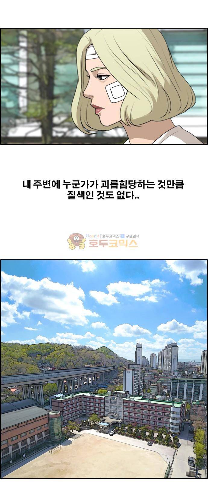 프리드로우 257화 - 여자들의 싸움 (4) 49