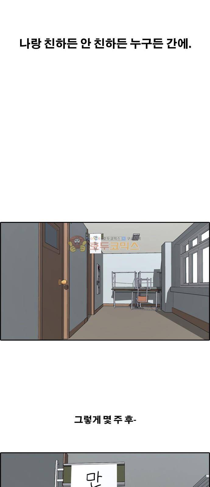 프리드로우 257화 - 여자들의 싸움 (4) 50
