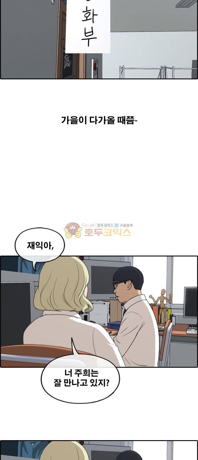 프리드로우 257화 - 여자들의 싸움 (4) 51