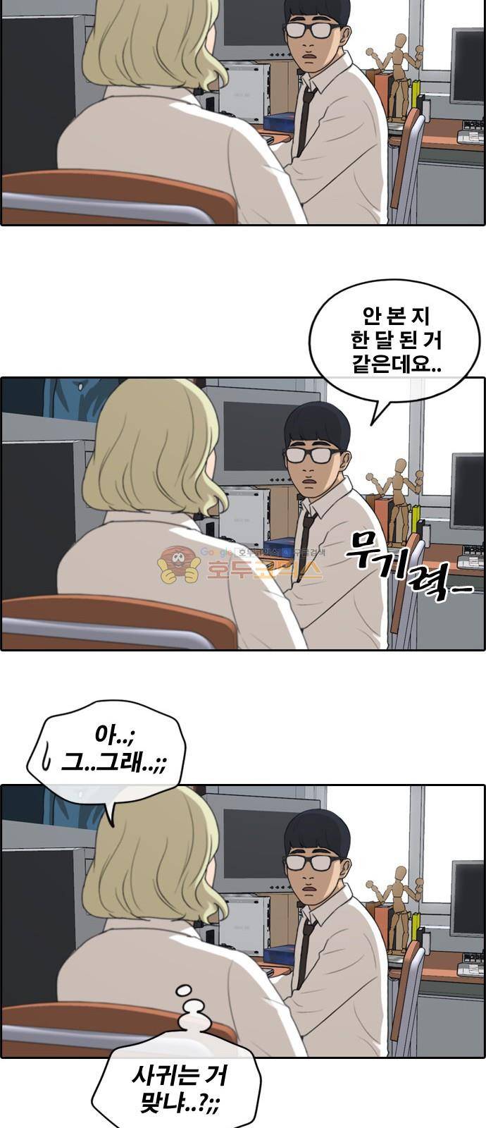 프리드로우 257화 - 여자들의 싸움 (4) 52