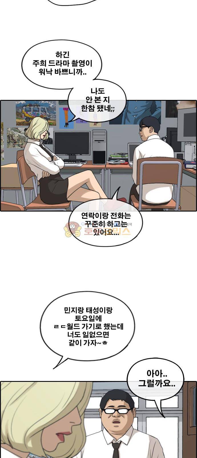 프리드로우 257화 - 여자들의 싸움 (4) 53