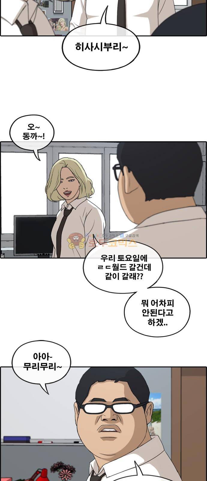 프리드로우 257화 - 여자들의 싸움 (4) 54