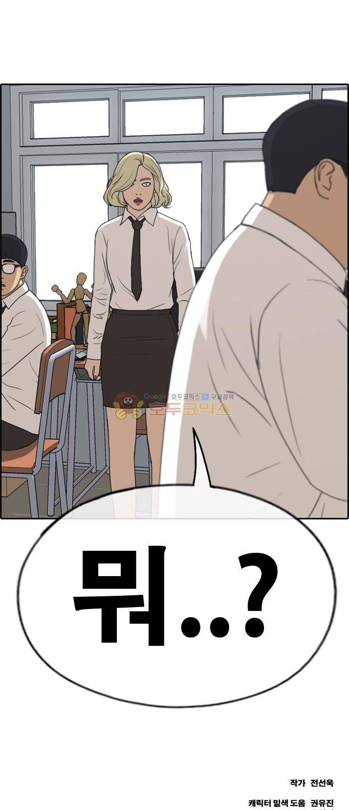 프리드로우 257화 - 여자들의 싸움 (4) 57