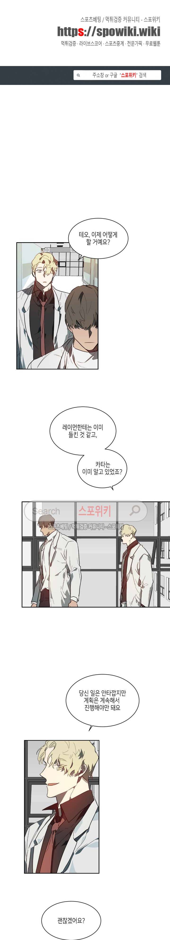 기우는 달 34화 1