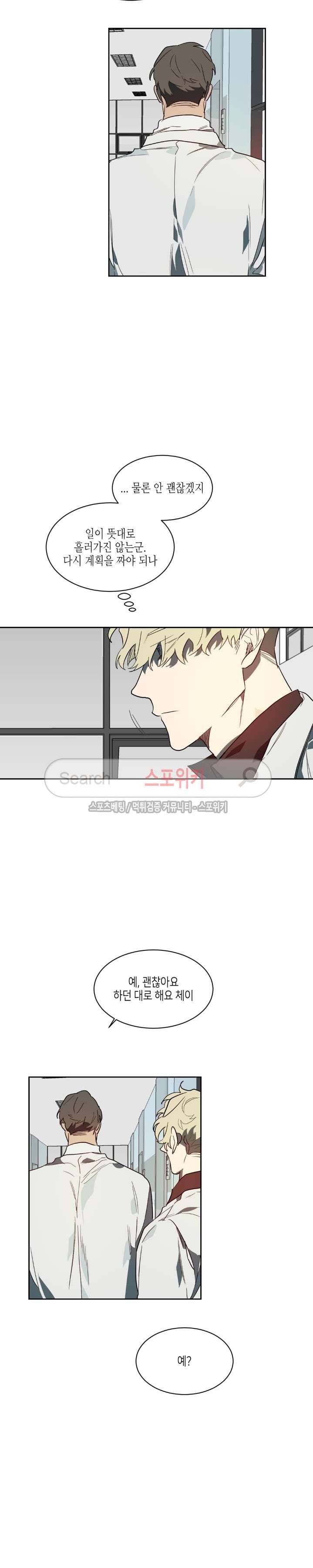 기우는 달 34화 2