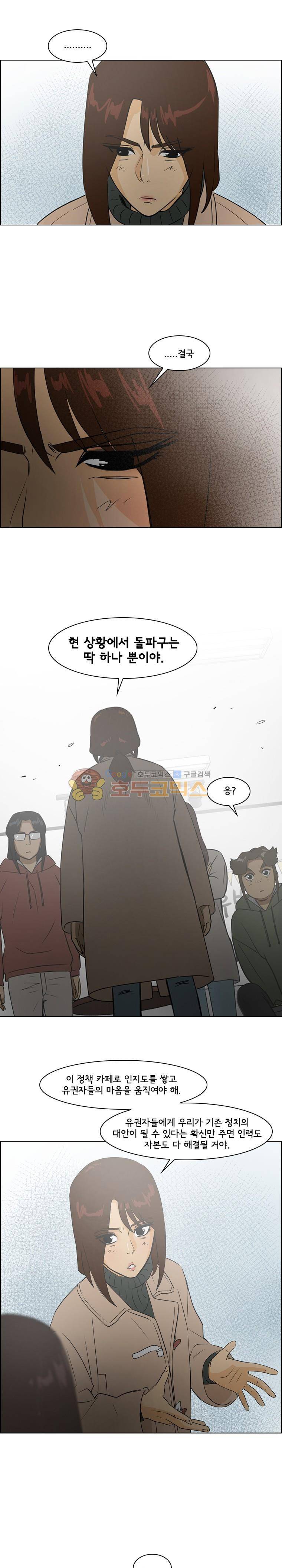 여의주 42화 1