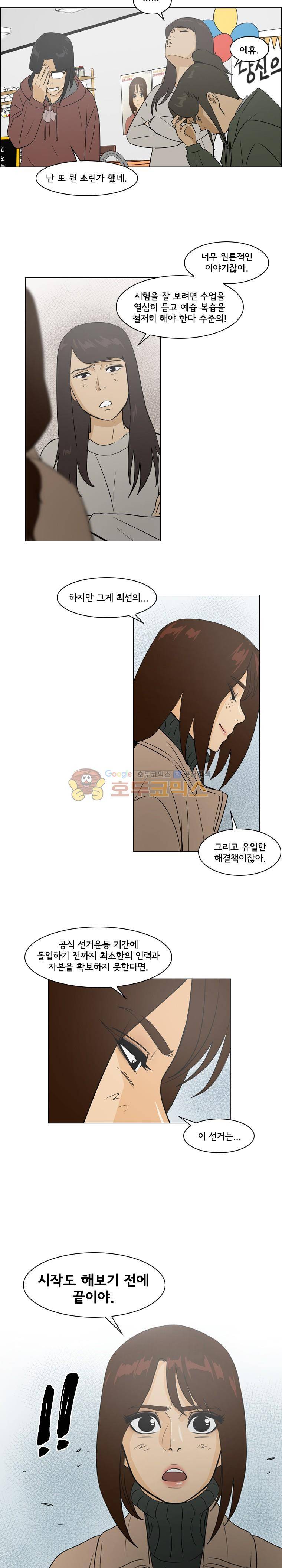 여의주 42화 2