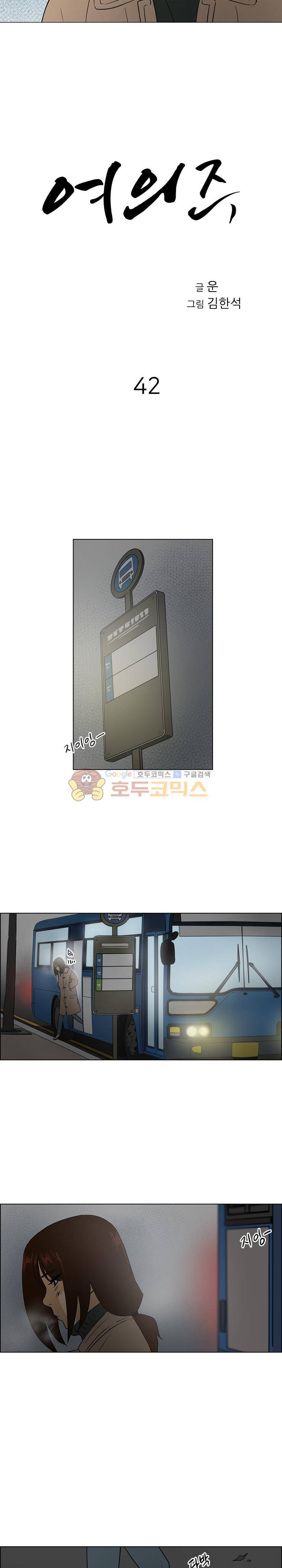여의주 42화 3