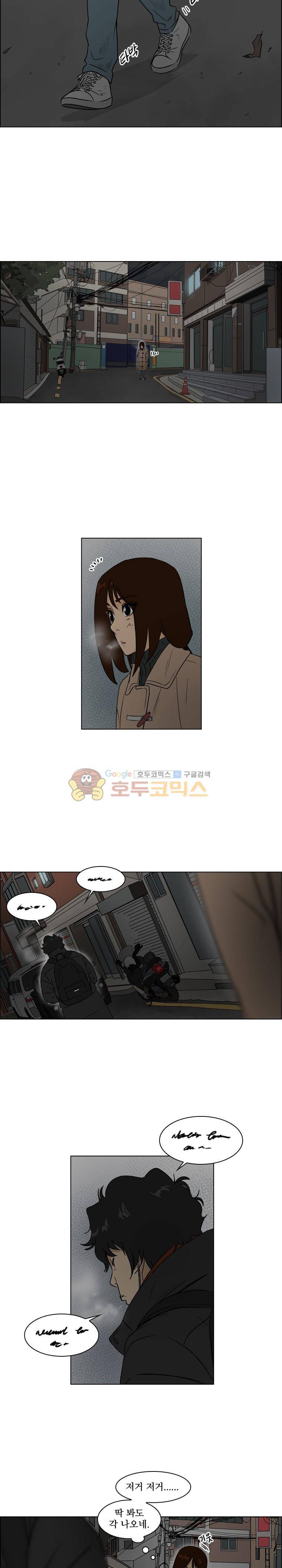 여의주 42화 4