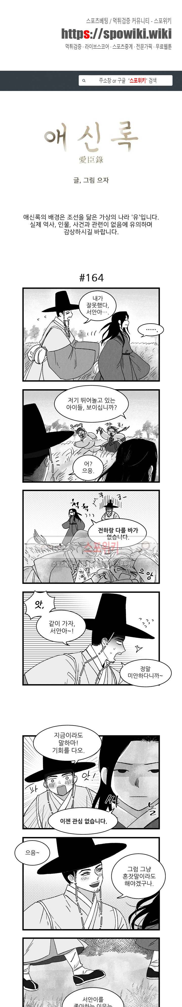 애신록 45화 1