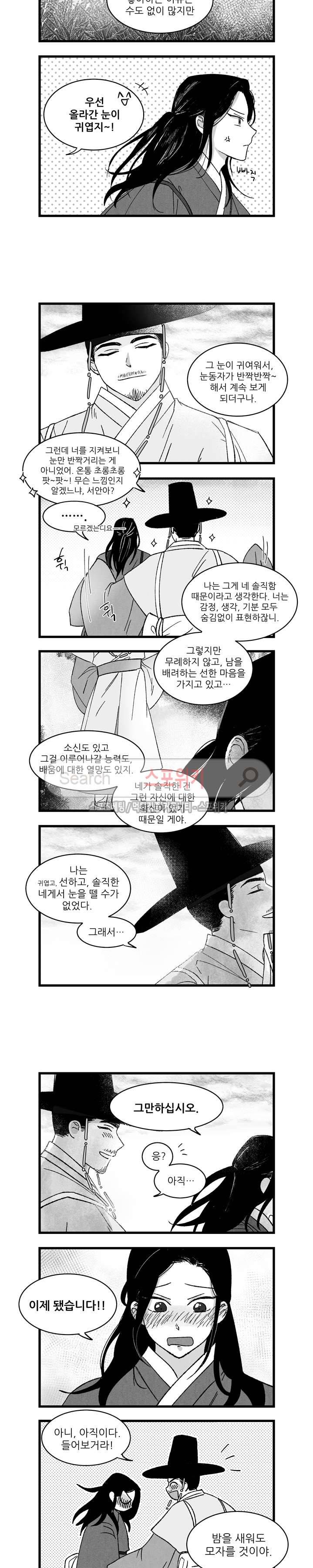 애신록 45화 2