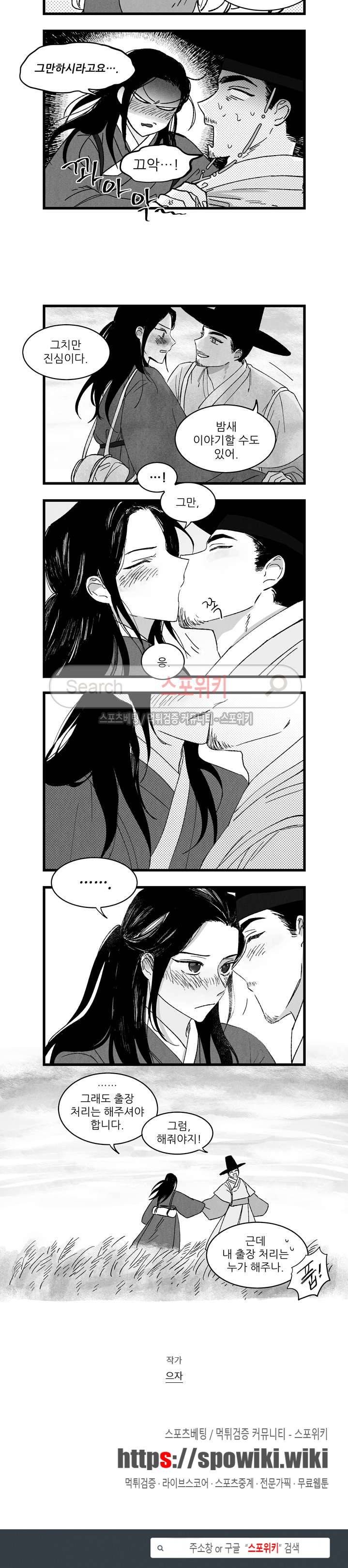 애신록 45화 3