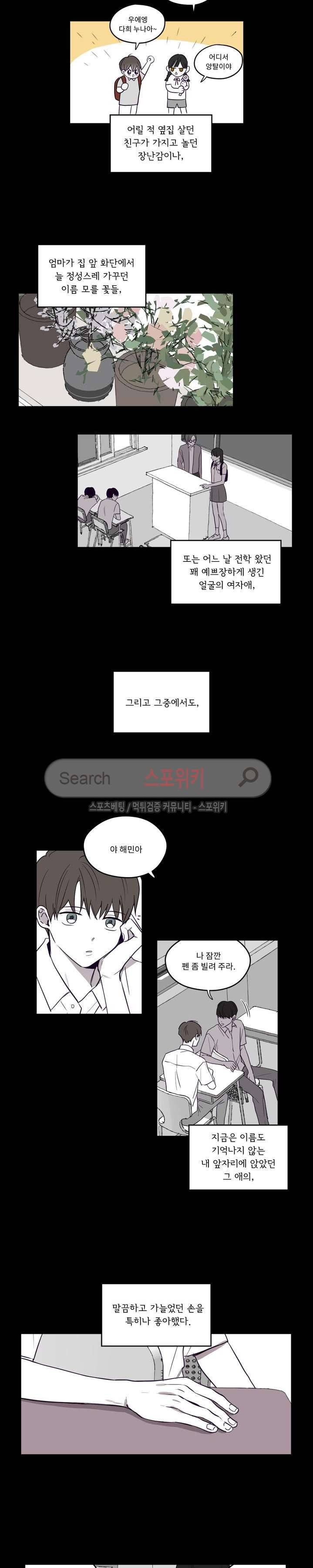 뷰파인더 1화 2